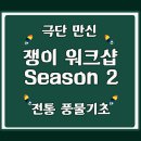 가락쟁이