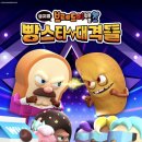 어린이뮤지컬-브레드 이발소 이미지