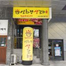 201-운정3-201 | 운정 가람마을 맛집 가족외식장소 추천 받은설화정생갈비 가성비 후기
