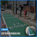 친환경 | 전기차주차장도색 광진구 친환경 주차선 시공 후기