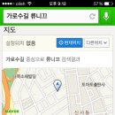 맛집소개. 가로수길 류니끄 이미지