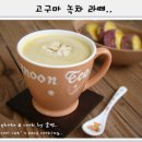 라떼 - 서산시 안견로 190 | 라떼