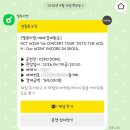 위시 입덕부터 앙콘까지 💚