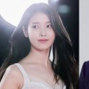 아이유