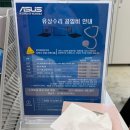 창신중학교 | [ASUS 공인서비스 창원센터] 마산 아수스 노트북 배터리 교체 후기