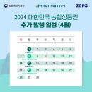 금산인삼약초직판장