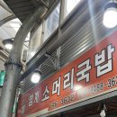 임계식당 이미지
