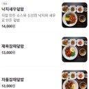 세종호수공원 | [세종 어진동] 세종호수공원 맛집~밥꽃한상, 솔직 리뷰 후기!