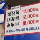 은희네해장국노형점 이미지