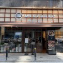 효령로34길 36 (1) | 잠실 방이동 신상 라멘 멘츠루 잠실점 내돈내산 후기 시오/쇼유/츠케멘