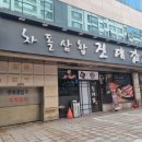 진대감 교대점 이미지
