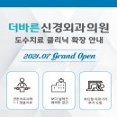 향남 정형외과의원 이미지