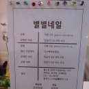 별별네일 이미지