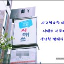 시매쓰아카데미 | 사고력수학 대표주자 시매쓰 서포터즈2기 생생한 발대식 후기~★