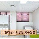 1018 | 수원 장안구 요양센터 스텔라실버요양원 북수원점 평점 5점의 신뢰