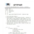 설미재미술관 이미지