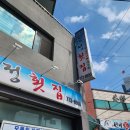 감포은정횟집 이미지