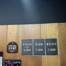 마시쓰삼겹살 - 의왕시 계원대학로 27 | 마시쓰삼겹살