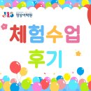 정상학원 | [공지] [신진주 영어학원] 정상어학원, 체험수업 후기!🎈