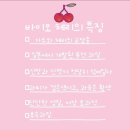 영천 팜크닉/부농딸기에서 바이오체리 수확체험
