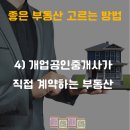 백방공인중개사사무소 이미지