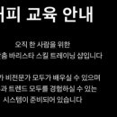 팀블랙탬퍼