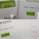 잉글리시아이수학의달인학원