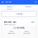 쿠팡2센터