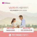 하연결혼정보