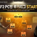 루키 PC방 이미지