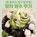 롯데리아 압구정역점