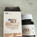 청윤헬스케어 | 비타민D추천 내몸의D 4000IU 하루 1정으로 꼼꼼하게!