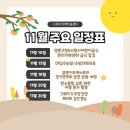 그루터기지역아동센터 이미지