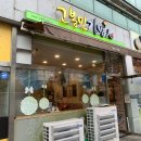 고봉민김밥인화북점 | 제주 삼화지구 - 눈으로 먹고 맛으로 먹고 귀로 또 먹는 고봉민김밥 돌솥(x) 돌판(o)비빔밥 후기
