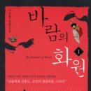 2008년 가을 서울 전시, 자하하디드와 패트릭 슈마허 & 간송미술관'미인도' 이미지