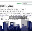 부동산정보닷컴공인중개사사무소 이미지