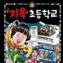 유나에듀