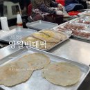 동강전통시장 | 영월 서부시장 완벽가이드 영월빈대떡 메밀전병 올챙이국수 후기 주차 웨이팅 꿀팁까지