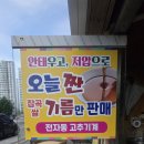 부일문구 - 광양시 칠성로 49 | 부일문구