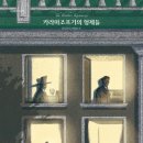 놀라운형제들