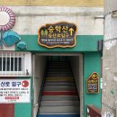햇님어린이집 이미지