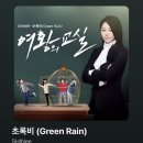 플리Playlist