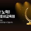 신서울요양보호사교육원