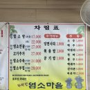 염소마을 이미지