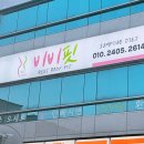 비비 피트니스 이미지