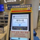씨유 장기하늘점 | 인천공항 터미널2 장기주차장 이용 후기 / 시안 대한항공 기내식, 중국 와이파이 도시락 사용 후기