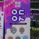 어더아사 목동점 이미지