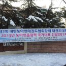 올림픽태권도체육관 이미지