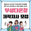 부성카센터 이미지