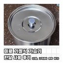 미로 가열식 가습기 한달 사용 후기 (소음, 미세 가습 덮개 추가)